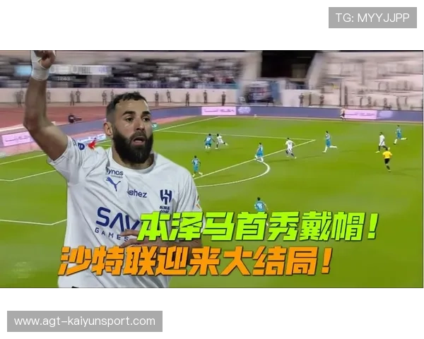 本泽马沙特新月再度大胜,锋线展现非凡实力